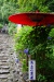 太平山神社表参道